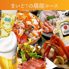 炭火焼と海鮮、手づくり豆富 まいど! すすきの店のコース写真