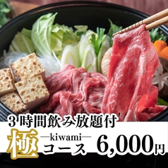 炭火串焼きと鮮魚 しのぶ 神田店のコース写真