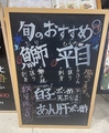 はなの舞 イオン橋本店のおすすめ料理1