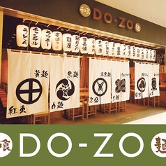 DOーZO 赤坂Bizタワー店特集写真1