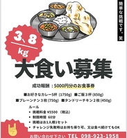 チャレンジャー求む!!アダニーを食い尽くせ!!