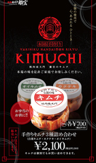 本格手作り！！白菜キムチ・カクテキ・オイキムチご用意