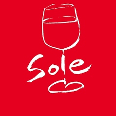 おいしい料理とワインのお店 Soleの写真