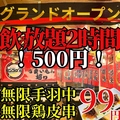 大衆居酒屋 ゼンコク栄の雰囲気1