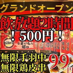 大衆居酒屋 ゼンコク栄の雰囲気1