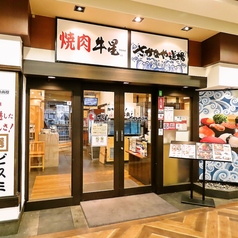 【落ち着いた雰囲気の店内】少人数から団体様まで様々な宴会シーンに対応致します。接待やデート、合コン、女子会などから、大人数様の宴会までシーンを選ばずご利用いただけます！ぴったりのお部屋をご用意致しますので、お気軽にご相談ください♪ゆっくりお話しするのも、盛り上がるのも周りを気にせずお楽しみ頂けます！