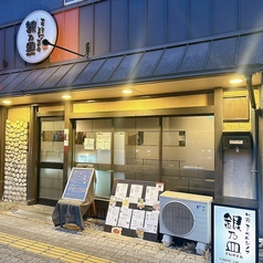 町屋ヌーベルシノア銀乃皿