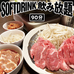 いきなり俺のジンギスカン　勝田店のコース写真