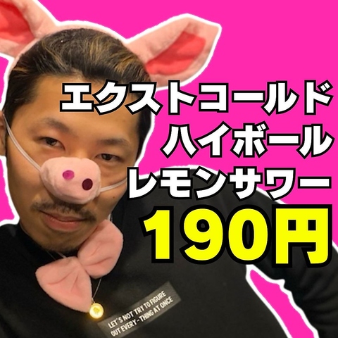 エクストラコールド提供店