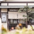 天ぷらのご縁のロゴ