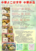 弁当各種