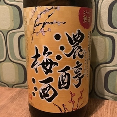 濃厚梅酒