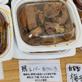料理メニュー写真&nbsp;鶏レバー白ワイン煮