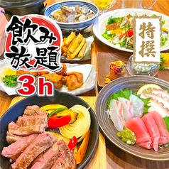 かくれ酒場 ココハレのコース写真