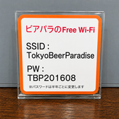 店内で無料Wi-Fiをご利用いただけます。インターネット接続も快適なので、情報検索などにご活用ください。