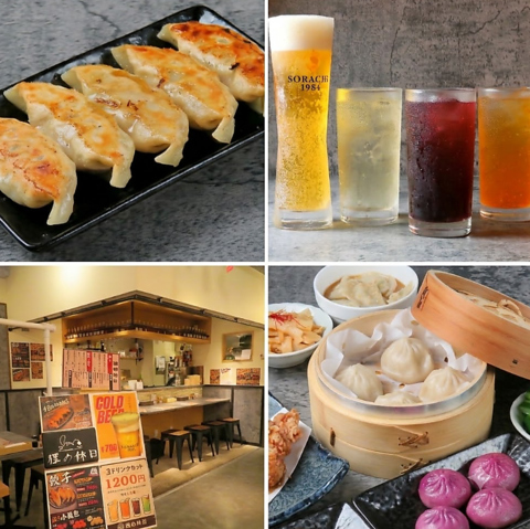 昼飲み＆サク飲み大歓迎！手包み餃子・小籠包と390円ハイボールで乾杯