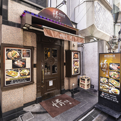 韓国料理 情(ジョン)の外観1