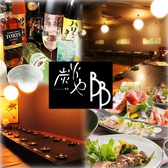 炭火や BB すすきの店の写真