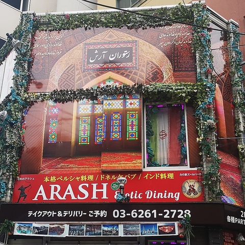 ARASH Exotic Diningの写真