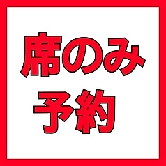 鰻の成瀬 函館店のコース写真