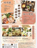 青木商店のおすすめ料理3