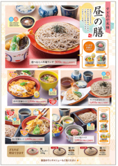 すぎのや本陣 富里店のおすすめランチ2