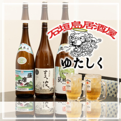 こだわりの泡盛 & 沖縄ドリンク