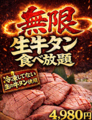 炭火焼肉 粋匠苑のおすすめ料理1