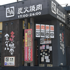 牛角 岡崎羽根店の外観3