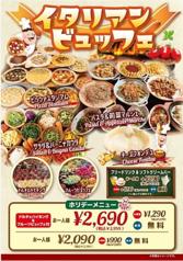 土曜ディナー