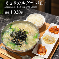 韓国で愛される旨みたっぷりカルグクス