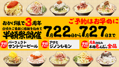 うまぃもん蒲田店の写真