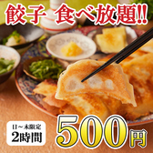 獏々堂 ばくばくどう 新宿店のおすすめ料理2