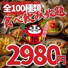 串とメシにはサケキタル 仙台駅前店のコース写真