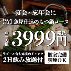 鱗や UROKOYA 大船店のコース写真