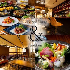 てっぱん焼きdining and famの写真