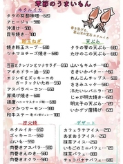 梟 高岡のおすすめ料理1