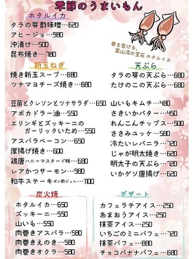 梟 高岡のおすすめ料理1