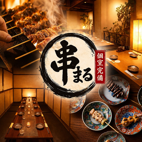大宮駅徒歩3分!!《個室完備・お席で喫煙可》