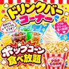 カラオケ シティベア 小岩店のおすすめポイント1
