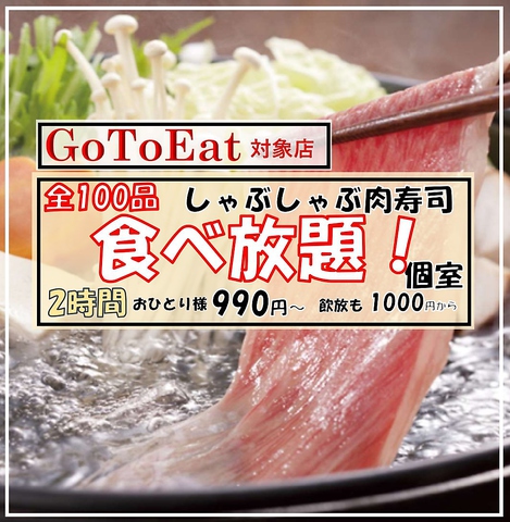 焼肉 個室居酒屋 肉日和 すすきの店 すすきの駅 居酒屋 ネット予約可 ホットペッパーグルメ