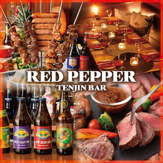 天神 酒バー RED PEPPER特集写真1