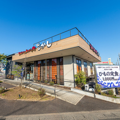 をかし 春日井本店の外観1