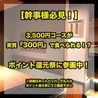 炭焼 鳥将軍 鹿児島中央駅店のおすすめポイント2