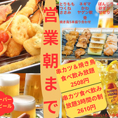 新世界　串かつ食べ放題　串かつ39のおすすめ料理3