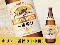 キリン一番搾り 中瓶