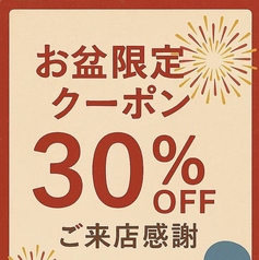博多物語 新橋店の写真