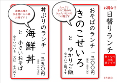 そば忠 煖の写真