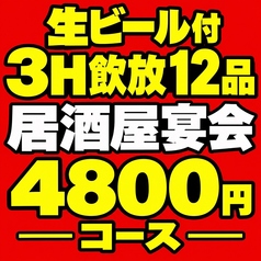 炭火焼肉×牡蠣 海鮮食べ放題 牡蠣よしのコース写真
