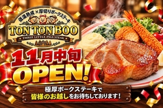 TON TON BOO トン トン ブーのおすすめ料理1